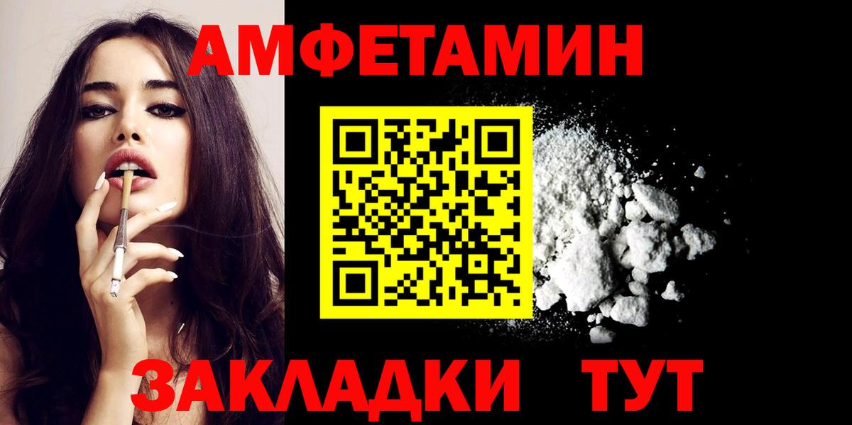 АМФ Розовый  Вход с VPN  АМФЕТАМИН  нарко площадка официальный сайт  Черемхово 