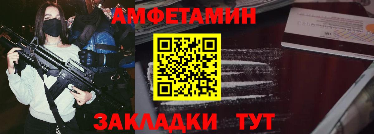 АМФЕТАМИН 97% Черемхово