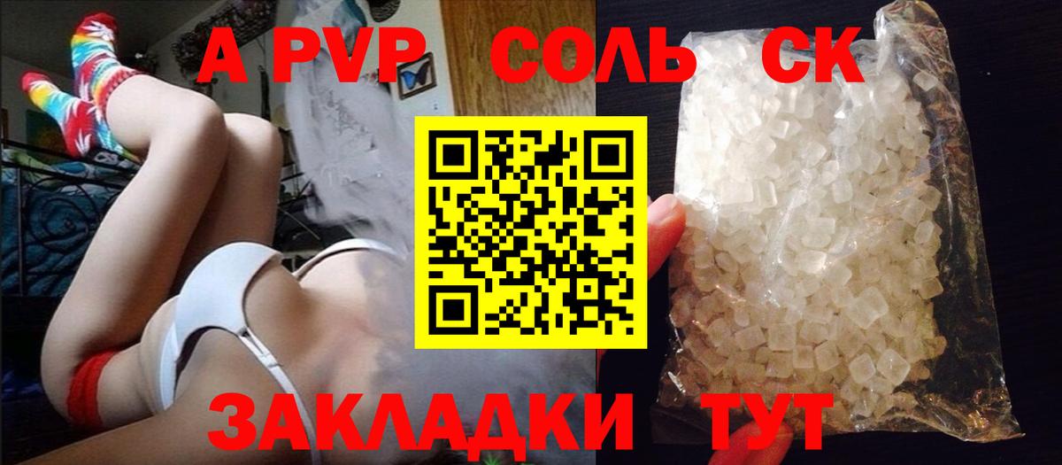 Черемхово  Alpha PVP Crystall  APVP  A PVP Crystall  где можно купить наркотик  Вход с VPN  Alpha-PVP кристаллы 