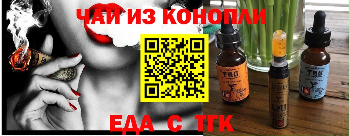 Canna-Cookies марихуана  Вход с VPN  Черемхово 