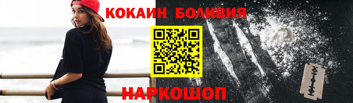 Черемхово  COCAIN Columbia  Вход с VPN  COCAIN VHQ 