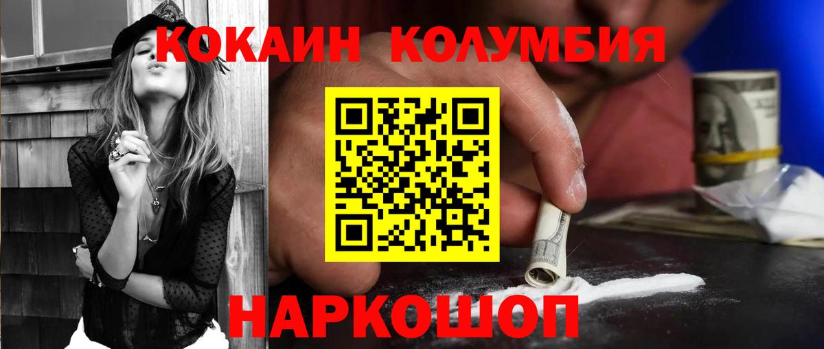 КОКАИН Fish Scale Черемхово