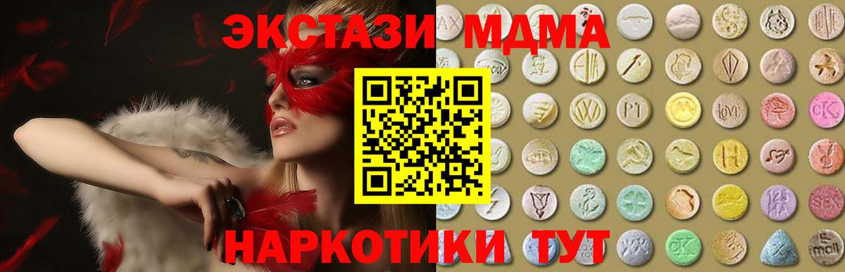 Экстази mix Черемхово