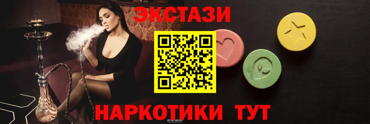   зеркало  Ecstasy  Вход с VPN  Ecstasy диски  Ecstasy Philipp Plein  Черемхово  купить  