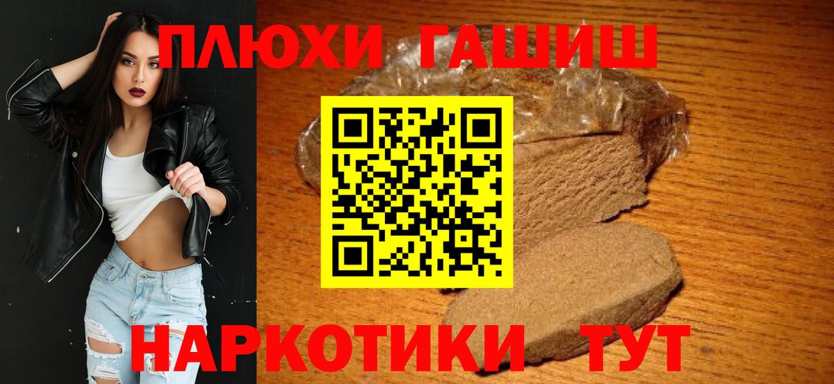 Гашиш гашик  Вход с VPN  Гашиш  Черемхово 