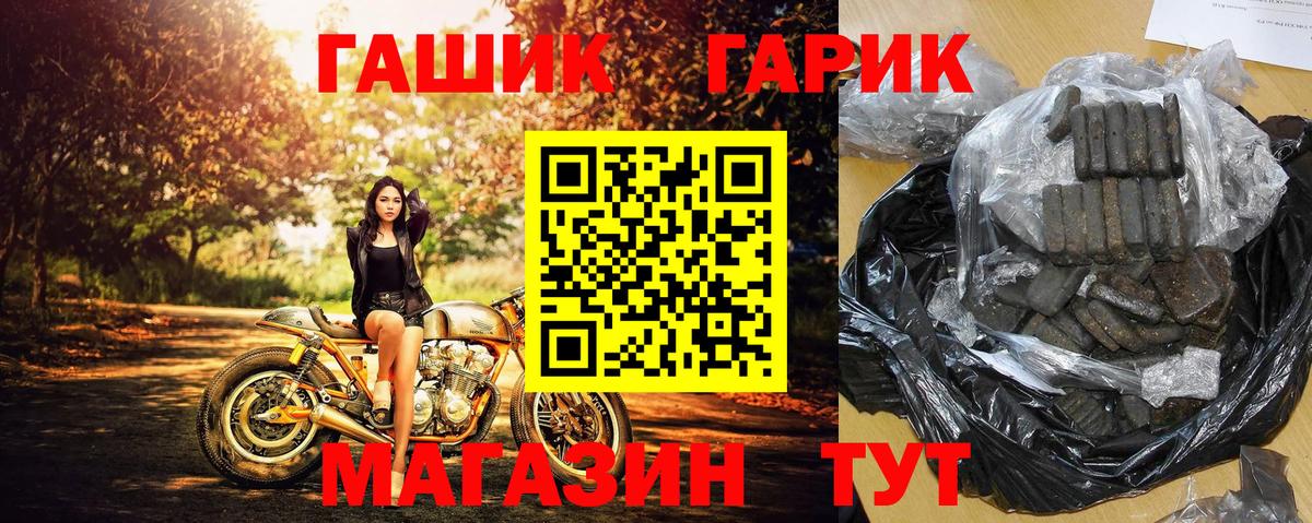 ГАШИШ убойный Черемхово