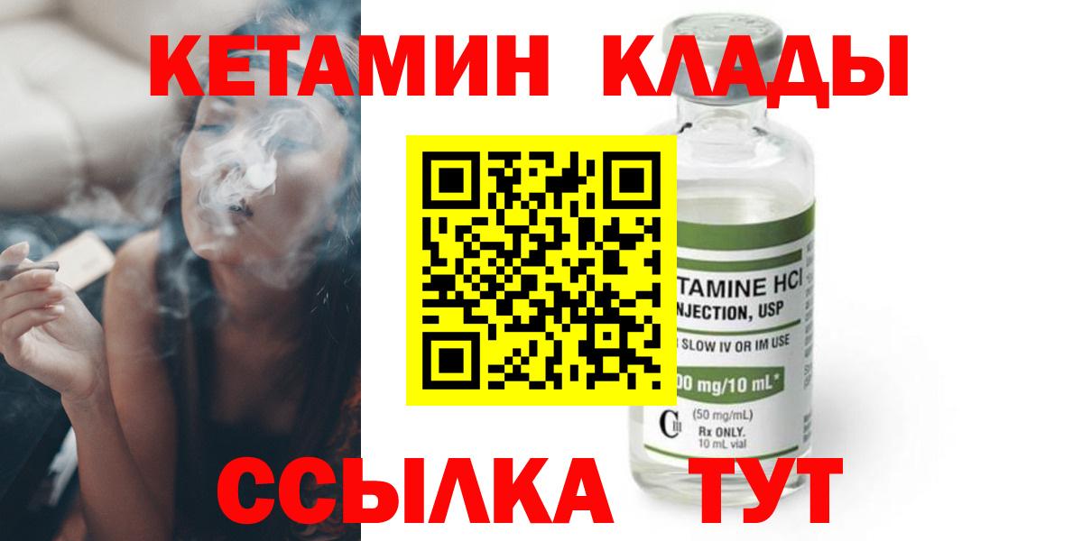 Черемхово  КЕТАМИН ketamine  OMG как войти  Кетамин VHQ  Вход с VPN 