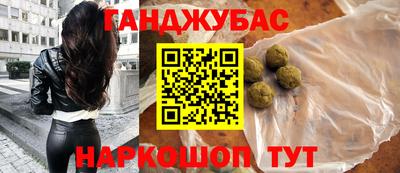 синтетический гашиш Будённовск