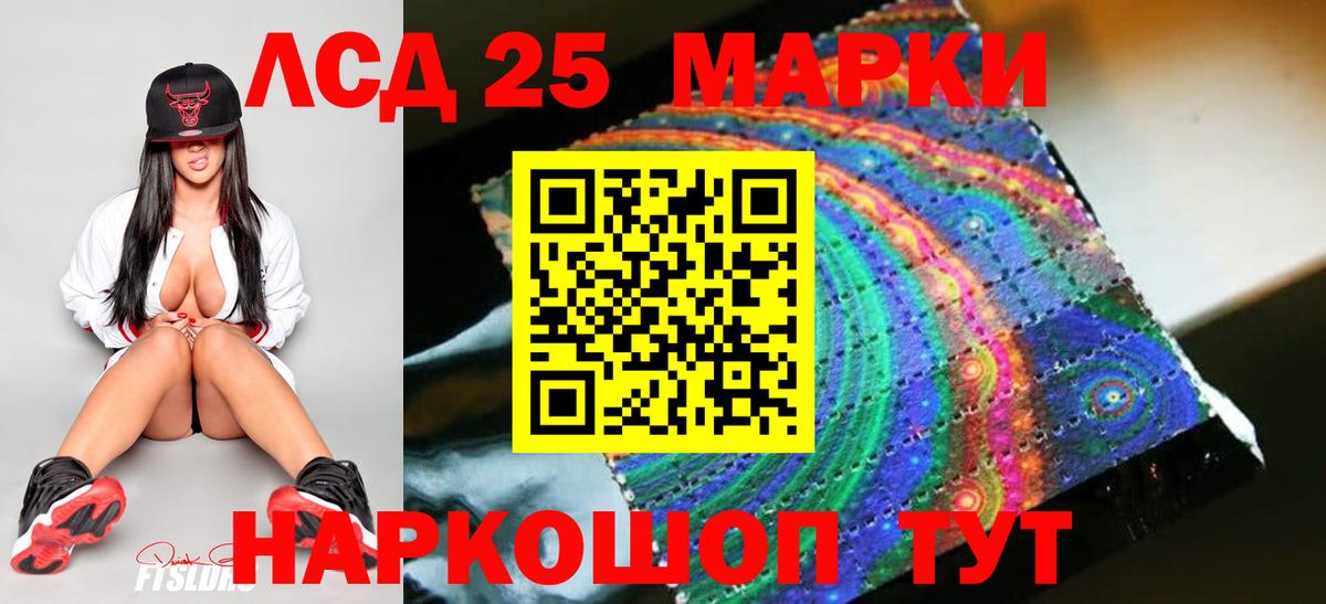 LSD-25 экстази кислота  Вход с VPN  Черемхово 
