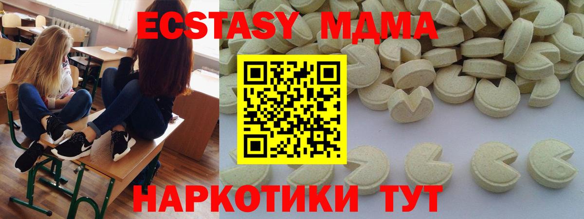 МДМА кристаллы  MDMA crystal  Черемхово  МДМА  Вход с VPN 
