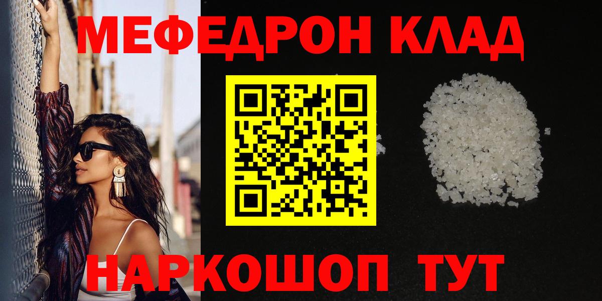 Черемхово  Меф mephedrone  Вход с VPN  МЕФ  МЯУ-МЯУ  Мефедрон VHQ 