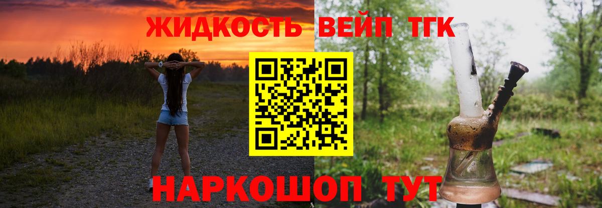 Черемхово  Дистиллят ТГК гашишное масло  Вход с VPN 